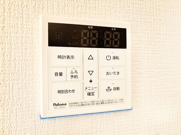 【発電・温水設備(キッチン給湯スイッチ)】給湯器リモコンで家事もスムーズに。