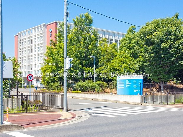 新久喜総合病院（約5,130m）