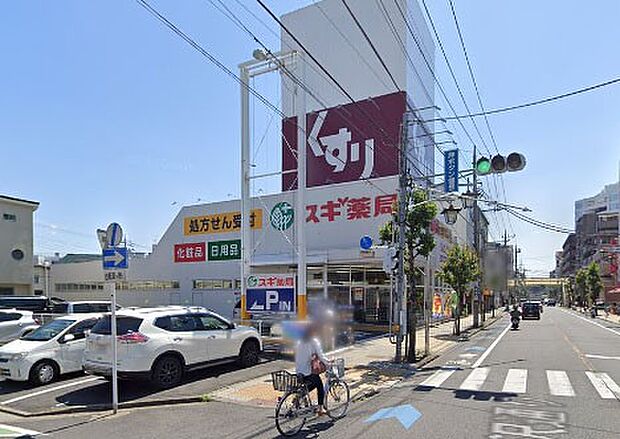 スギドラッグ 戸田喜沢店(約400m・徒歩5分)