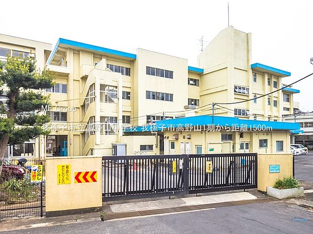 我孫子市立高野山小学校（約1,500m）