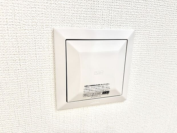 【冷暖房・空調設備(24時間換気システム)】新鮮な空気をお部屋に取り込んで停滞していた「悪い空気」を追い出して健康的な毎日を送りましょう。