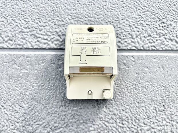 【その他現地】便利な外コンセント。