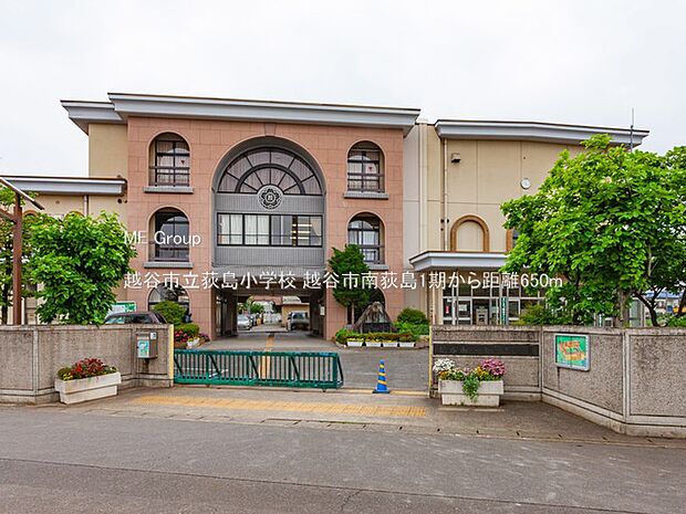 越谷市立荻島小学校（約650m）