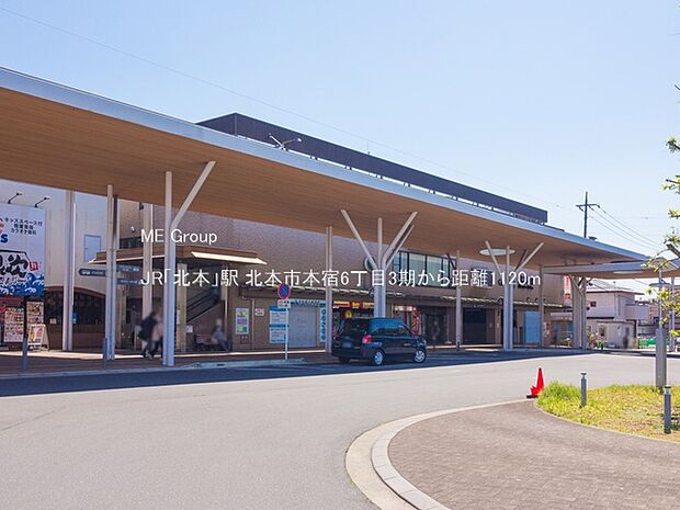 JR「北本」駅（約1,120m）