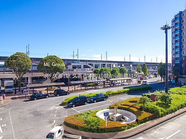 JR「久喜」駅(約1,250m・徒歩16分)