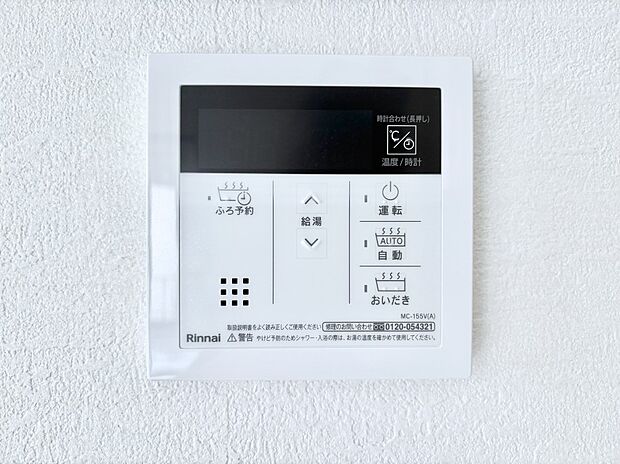 【発電・温水設備(キッチン給湯スイッチ)】給湯器リモコンで家事もスムーズに。