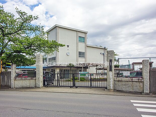 川越市立東中学校（約1,800m・徒歩23分）