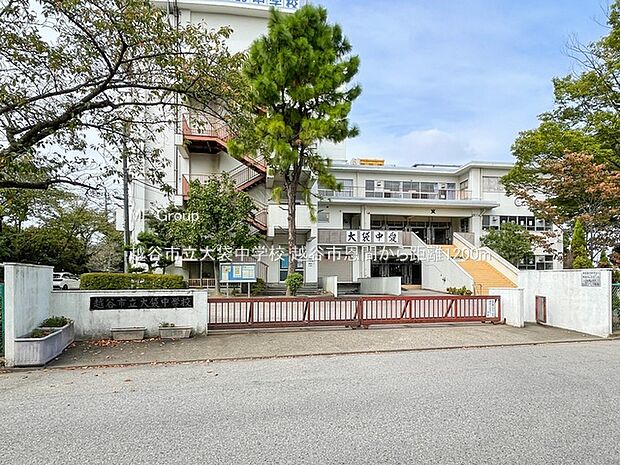 越谷市立大袋中学校(約1,200m)