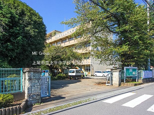 上尾市立上平中学校（約1,300m・徒歩17分）