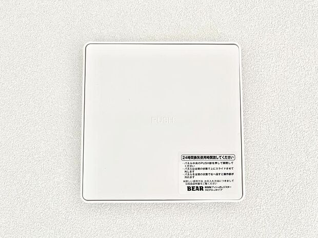 【冷暖房・空調設備(24時間換気システム)】新鮮な空気をお部屋に取り込んで停滞していた「悪い空気」を追い出して健康的な毎日を送りましょう。