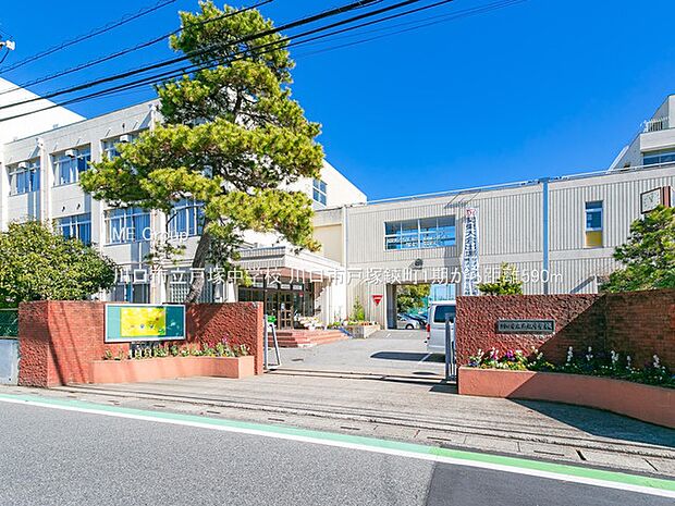 川口市立戸塚中学校（約590m）