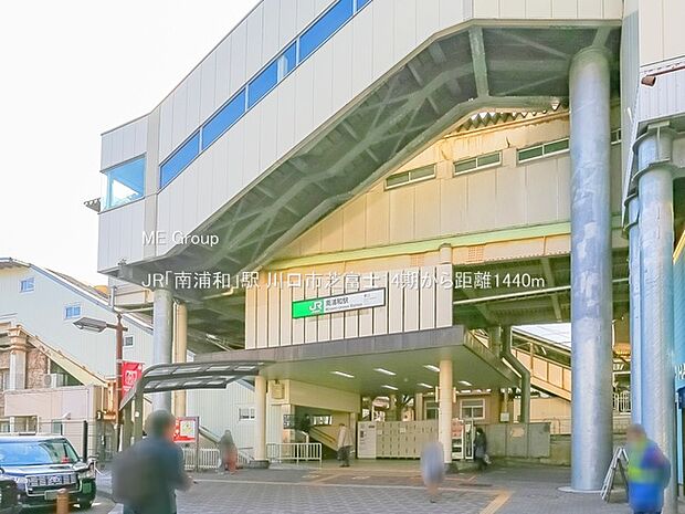 JR「南浦和」駅(約1,440m)