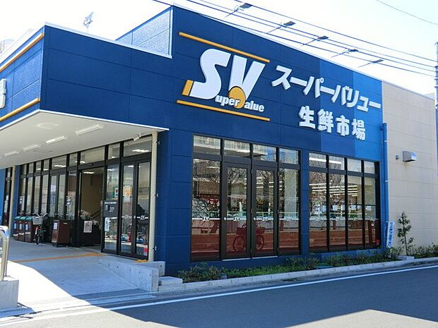 スーパーバリュー南浦和店(約650m)