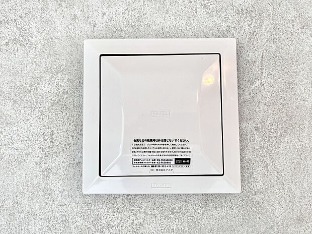 【その他設備(24時間換気システム)】新鮮な空気をお部屋に取り込んで停滞していた「悪い空気」を追い出して健康的な毎日を送りましょう。