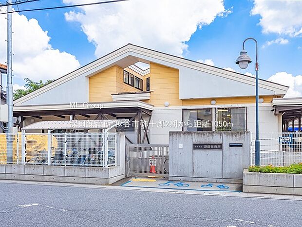 深田保育所（約1,050m）