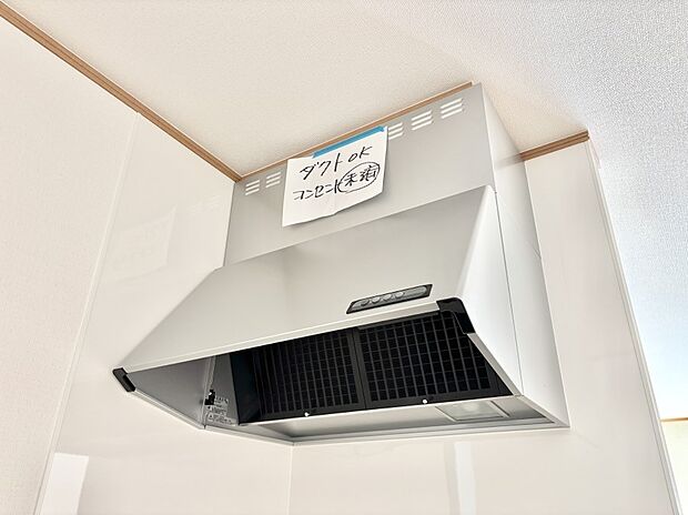 【その他設備(レンジフード)】基本的なお手入れはフィルターのみ！お手入れのしやすさも魅力です。