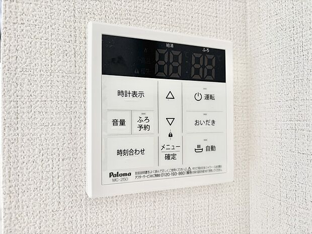 【冷暖房・空調設備(浴室換気乾燥機リモコン)】浴室涼風暖房換気乾燥機付きなので、お天気が悪い日のお洗濯も安心！