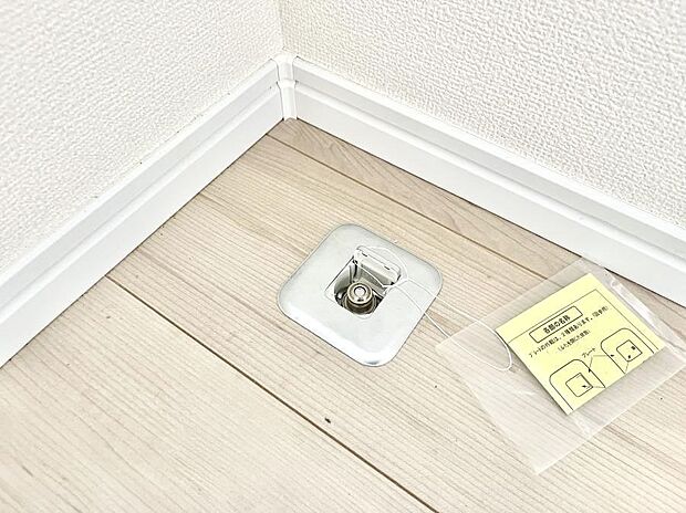 【その他設備(ガスコンセント)】ガスコンセントがあれば足元からすぐに温まるガスファンヒーターを設置できます！  