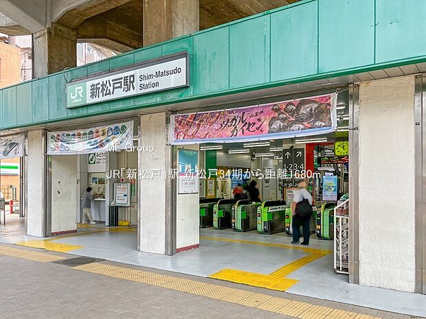 JR「新松戸」駅（約1,680m・徒歩21分）