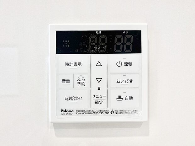 【発電・温水設備(キッチン給湯スイッチ)】給湯器リモコンで家事もスムーズに。