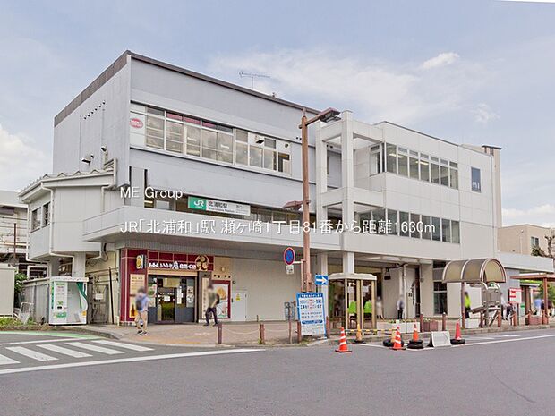JR「北浦和」駅（約1,630m）