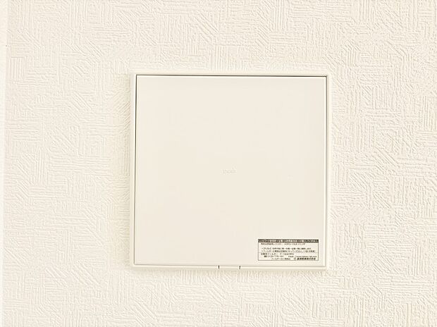 【その他設備(24時間換気システム)】家の中の空気を自動的に循環させて入れ換え