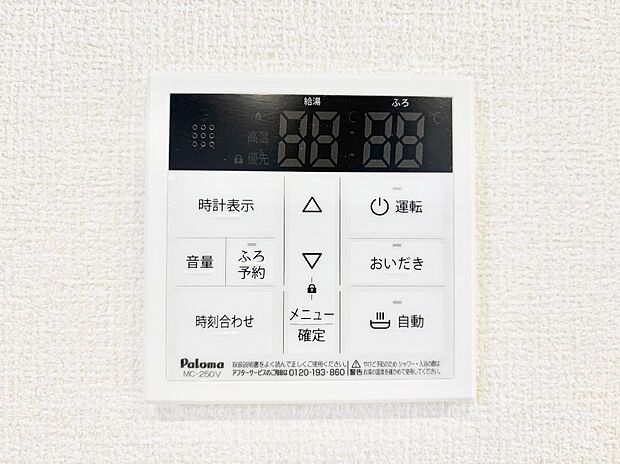 【その他設備(キッチン給湯スイッチ)】給湯器リモコンで家事もスムーズに。