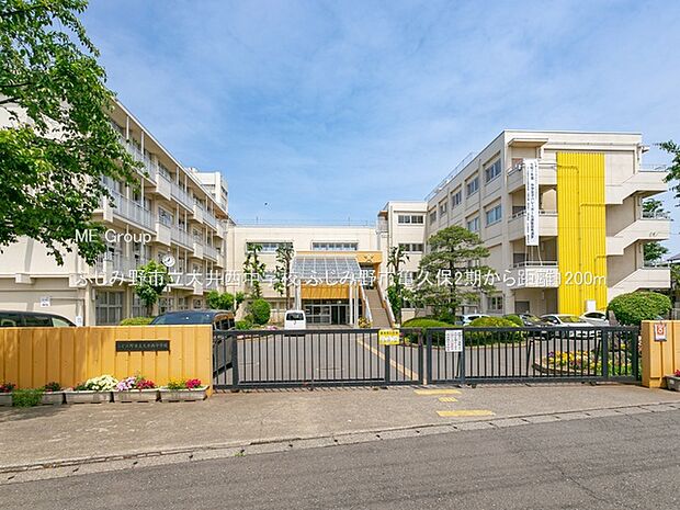 ふじみ野市立大井西中学校（約1,200m）