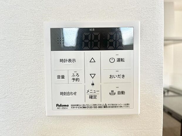 【発電・温水設備(キッチン給湯スイッチ)】給湯器リモコンで家事もスムーズに。