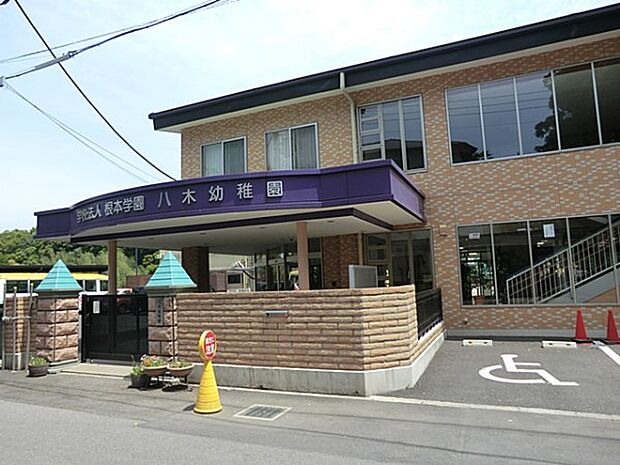 八木幼稚園（約300m）