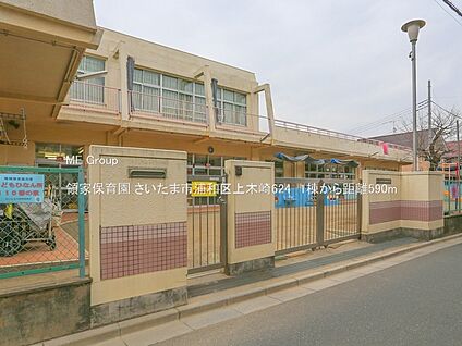 領家保育園 590m