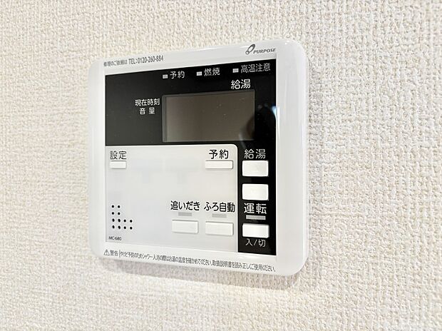 【発電・温水設備(キッチン給湯スイッチ)】給湯器リモコンで家事もスムーズに。