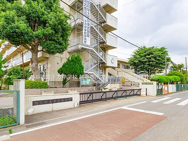 越谷市立平方中学校（約1,200m）