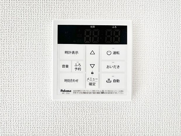 【その他設備(キッチン給湯スイッチ)】給湯器リモコンで家事もスムーズに。