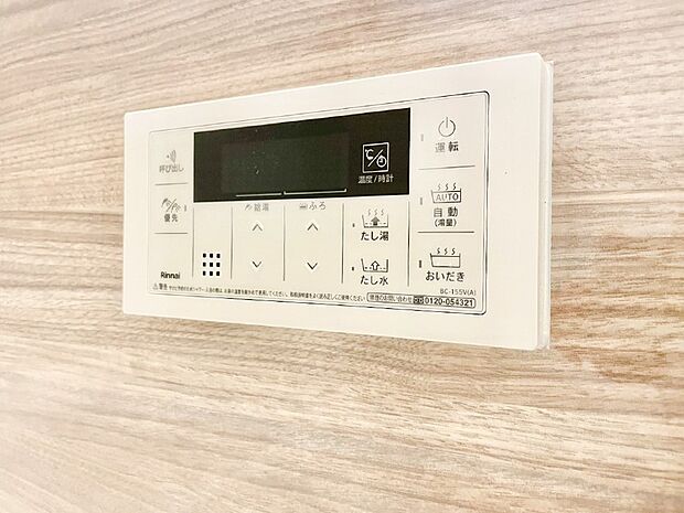 【その他設備(浴室給湯器スイッチ)】スイッチ1つで一定量の湯を浴槽に張ったり、保温や追い焚きが可能！