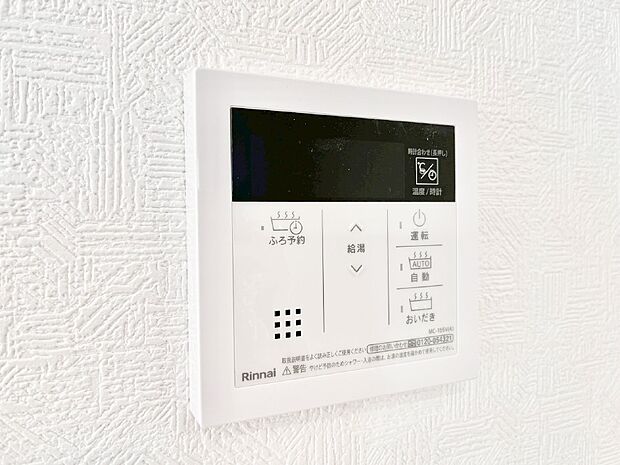 【発電・温水設備(キッチン給湯スイッチ)】給湯器リモコンで家事もスムーズに。