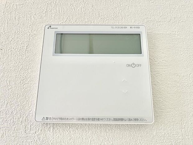 【発電・温水設備(給湯パネル)】給湯器リモコンで家事もスムーズに