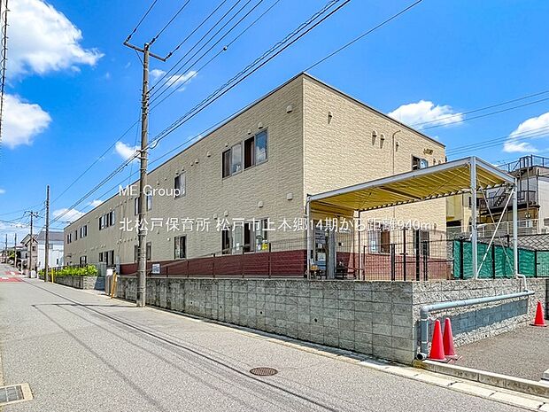 北松戸保育所（約940m）