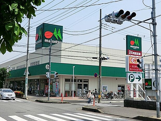 マルエツ草加稲荷店(約400m・徒歩5分)