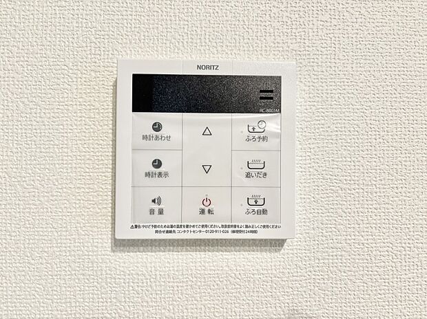 【発電・温水設備(キッチン給湯スイッチ)】給湯器リモコンで家事もスムーズに。