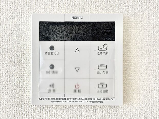 【その他設備(キッチン給湯スイッチ)】給湯器リモコンで家事もスムーズに。