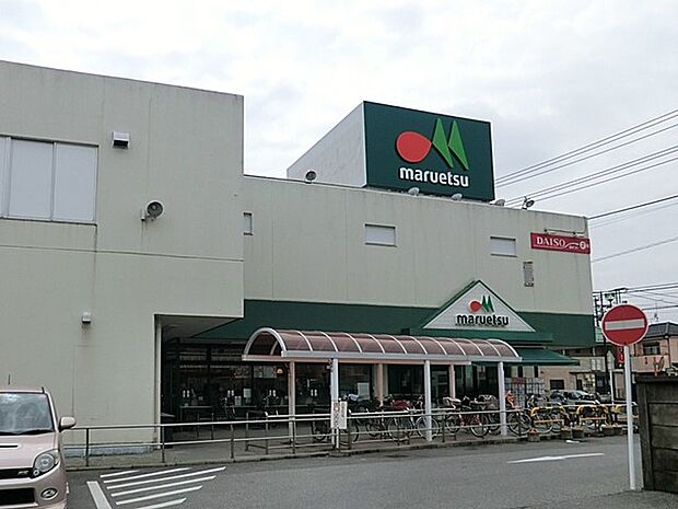 マルエツ初石店(約800m・徒歩10分)