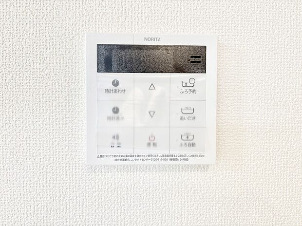 【発電・温水設備(キッチン給湯スイッチ)】給湯器リモコンで家事もスムーズに。