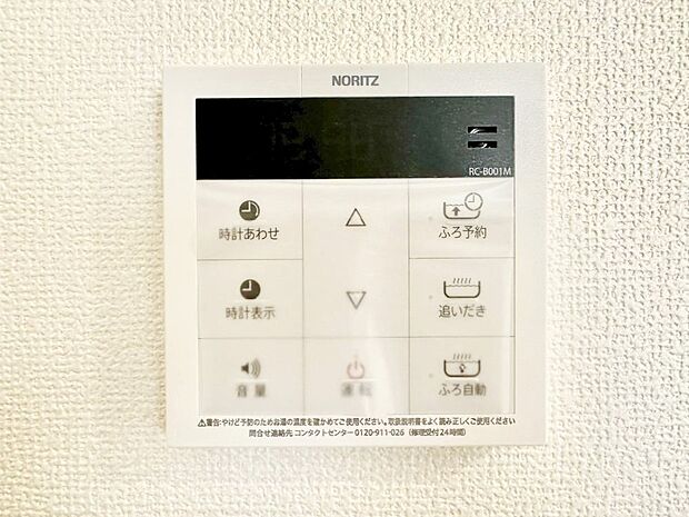 【発電・温水設備(キッチン給湯スイッチ)】給湯器リモコンで家事もスムーズに。