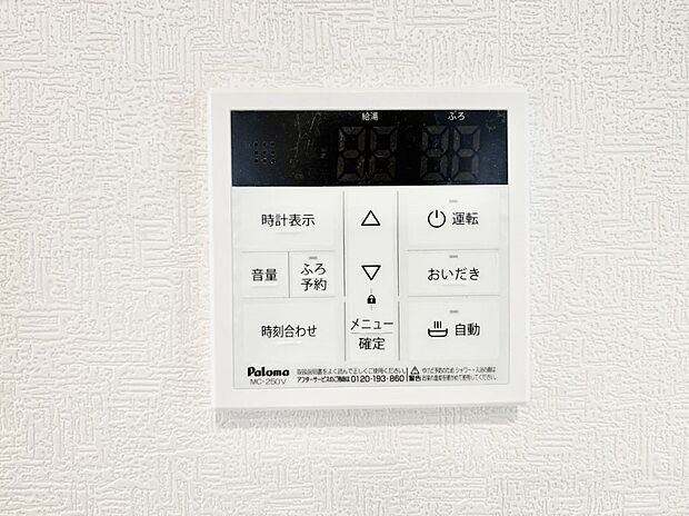 【発電・温水設備(キッチン給湯スイッチ)】給湯器リモコンで家事もスムーズに。