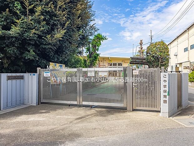 こやま保育園（約200m・徒歩3分）