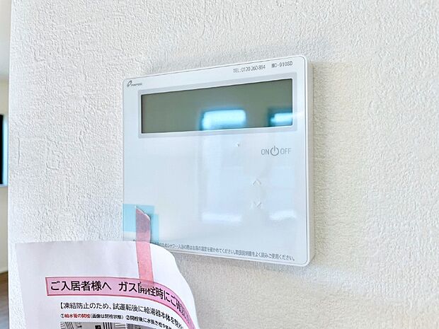 【発電・温水設備(キッチン給湯スイッチ)】給湯器リモコンで家事もスムーズに。