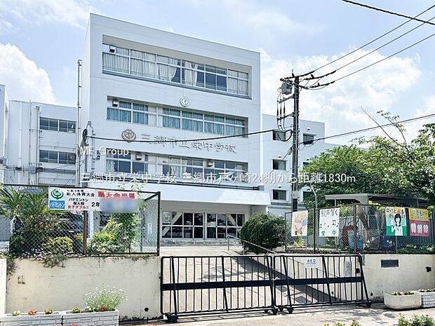 三郷市立栄中学校（約1,830m）