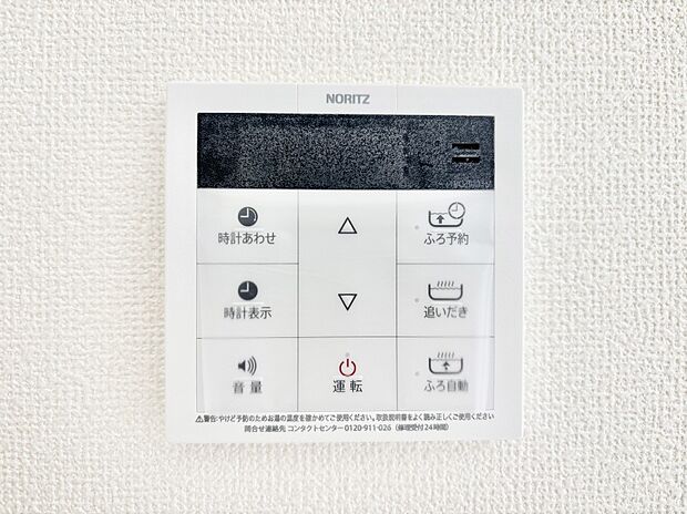 【その他設備(キッチン給湯スイッチ)】給湯器リモコンで家事もスムーズに。