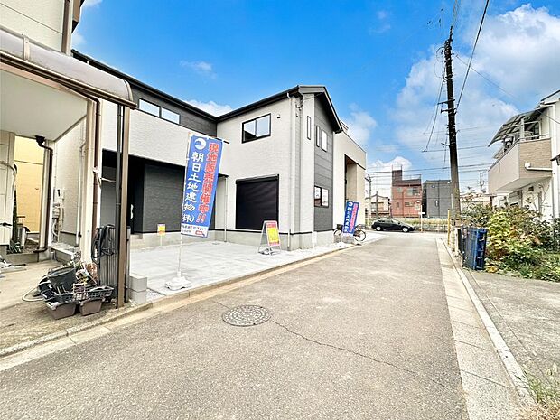 【前面道路含む現地写真】堂々完成!! ここから始まる新生活を応援いたします!